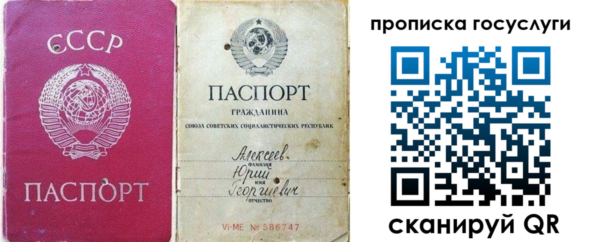 миграционный учет в Заозёрном